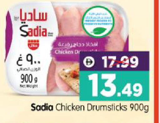 available at هايبر ماركت المدينة in الإمارات العربية المتحدة , الامارات - أبو ظبي
