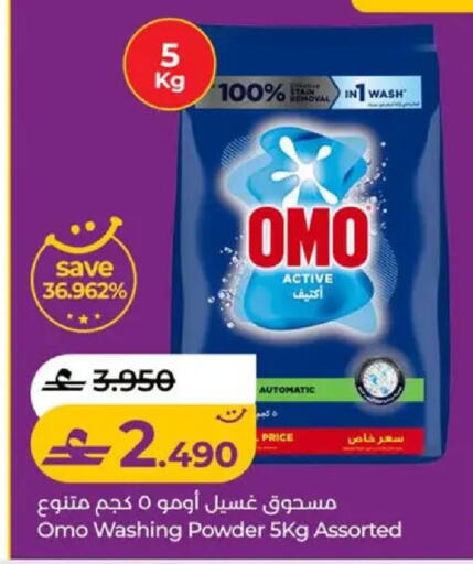 available at لولو هايبر ماركت in عُمان - صُحار‎