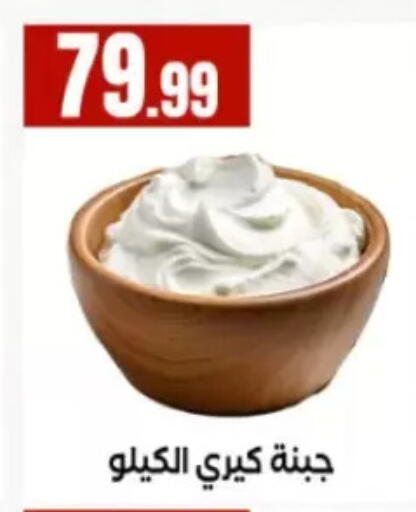 available at El Mahlawy Stores in Egypt - Cairo
