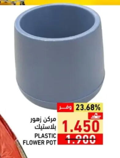 available at Ramez  in Oman - Muscat
