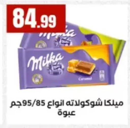 available at El Mahlawy Stores in Egypt - Cairo