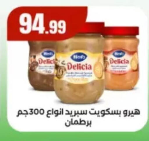 available at El Mahlawy Stores in Egypt - Cairo