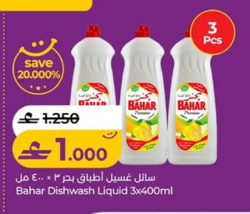 available at لولو هايبر ماركت in عُمان - مسقط‎