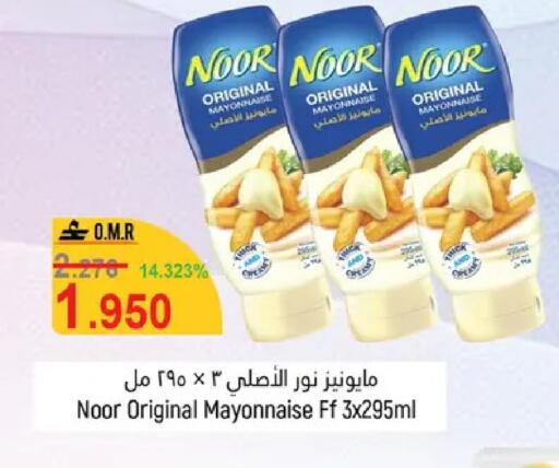 available at Hoor Al Ain Hypermarket in Oman - Muscat