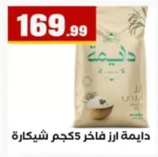 available at El Mahlawy Stores in Egypt - Cairo