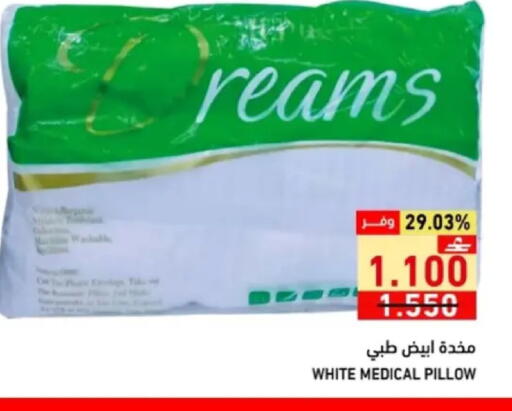 available at رامز in عُمان - مسقط‎