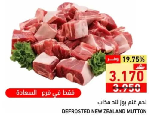 available at Ramez  in Oman - Muscat