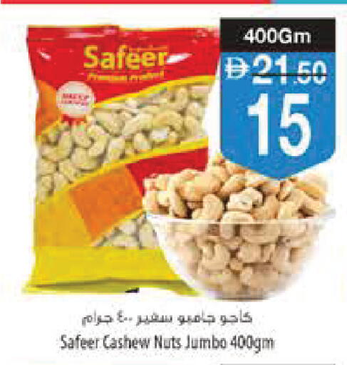 available at Safeer Market in UAE - Ras al Khaimah