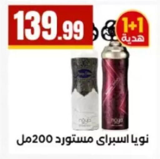 available at El Mahlawy Stores in Egypt - Cairo