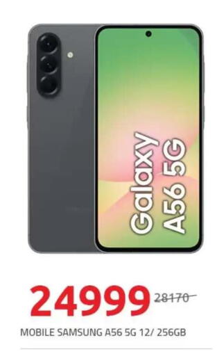 available at هايبر وان in Egypt - القاهرة