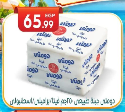 available at أولاد المحاوى in Egypt - القاهرة