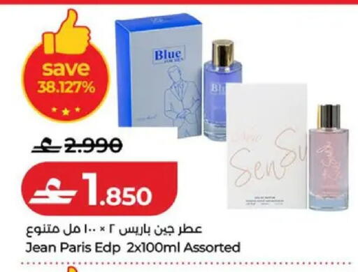 available at لولو هايبر ماركت in عُمان - صُحار‎