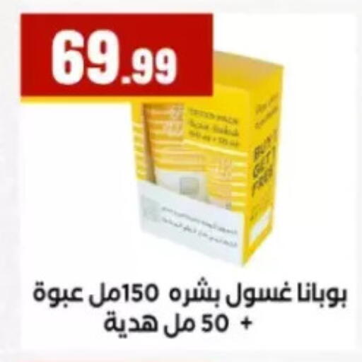 available at المحلاوي ستورز in Egypt - القاهرة