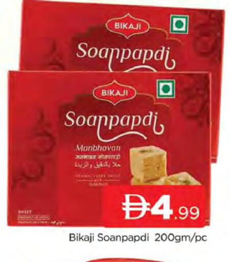 available at AL MADINA (Dubai) in UAE - Dubai