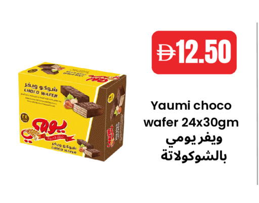 available at Best Coop Discounts Hypermarket in UAE - Dubai