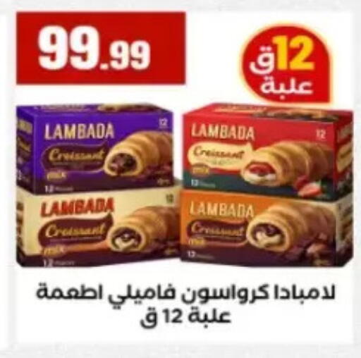 available at El Mahlawy Stores in Egypt - Cairo