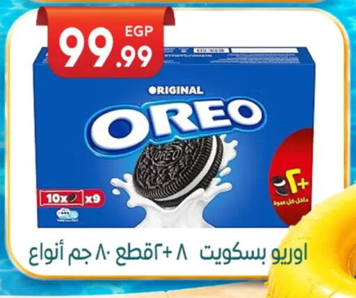 available at أولاد المحاوى in Egypt - القاهرة