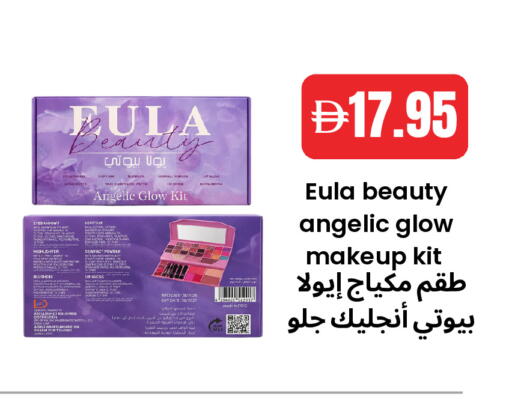 Date available at Best Coop Discounts Hypermarket in UAE - Dubai