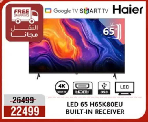 available at المرشدي in Egypt - القاهرة
