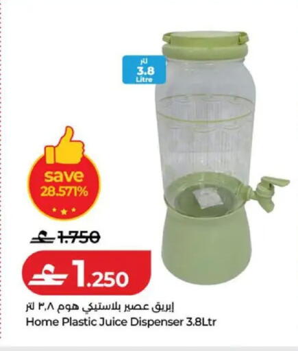 available at Lulu Hypermarket  in Oman - Muscat