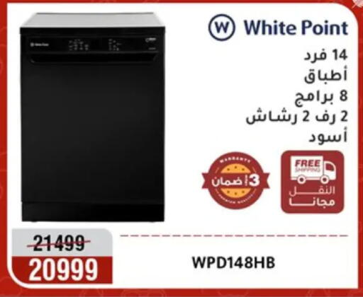 available at Al Morshedy  in Egypt - Cairo