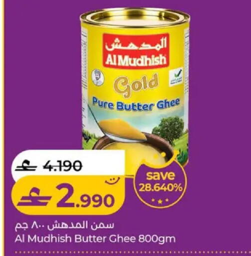 available at لولو هايبر ماركت in عُمان - صُحار‎