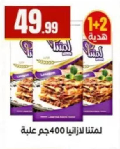 available at El Mahlawy Stores in Egypt - Cairo