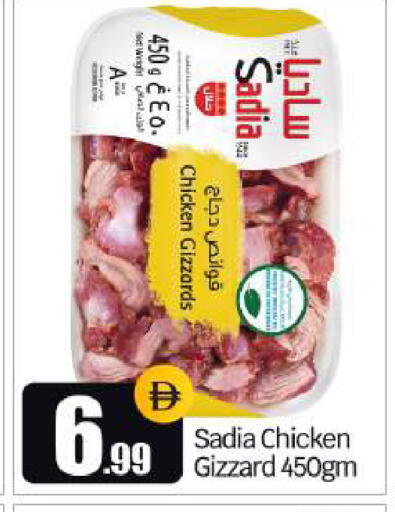 available at BIGmart in UAE - Dubai