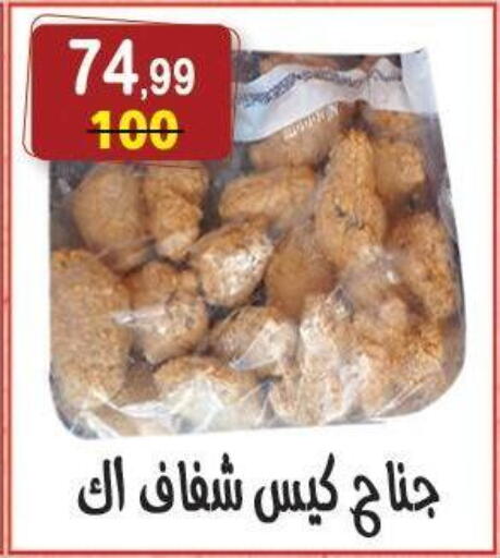 available at Hyper Eagle in Egypt - Cairo