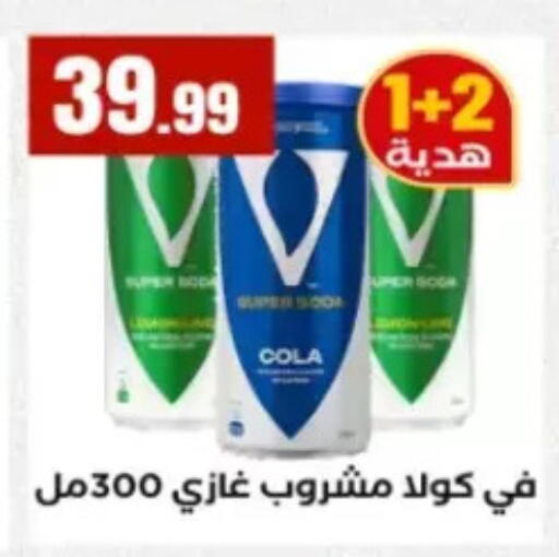 available at El Mahlawy Stores in Egypt - Cairo