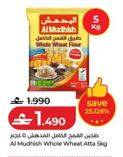 available at لولو هايبر ماركت in عُمان - صُحار‎