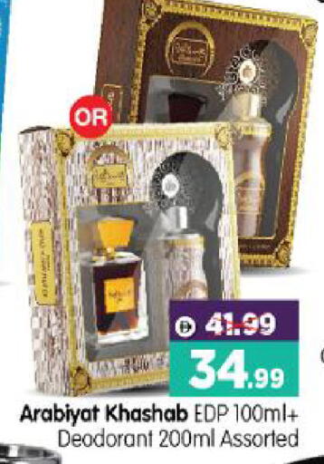 available at هايبر ماركت المدينة in الإمارات العربية المتحدة , الامارات - أبو ظبي