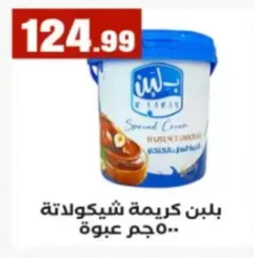 available at El Mahlawy Stores in Egypt - Cairo