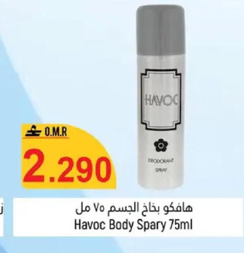 available at حور العين هايبرماركت in عُمان - صلالة