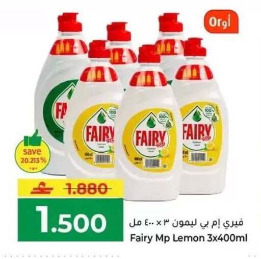 Lemon available at مكة هايبر ماركت in عُمان - صُحار‎