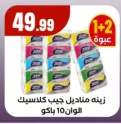 available at El Mahlawy Stores in Egypt - Cairo