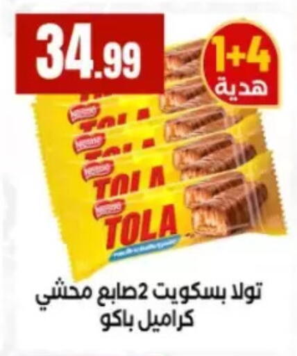 available at El Mahlawy Stores in Egypt - Cairo