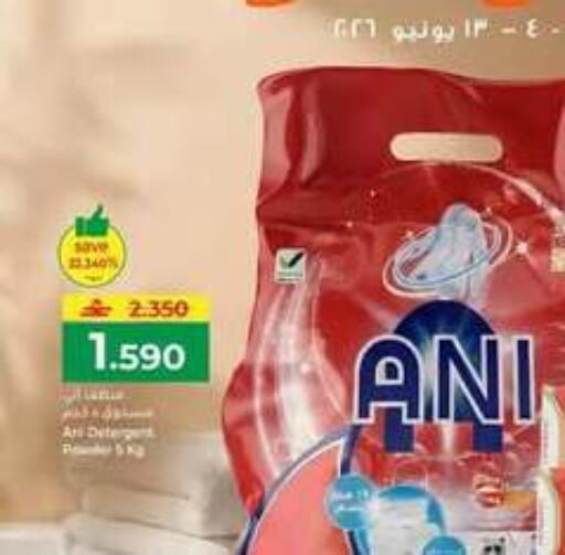 available at مكة هايبر ماركت in عُمان - صُحار‎