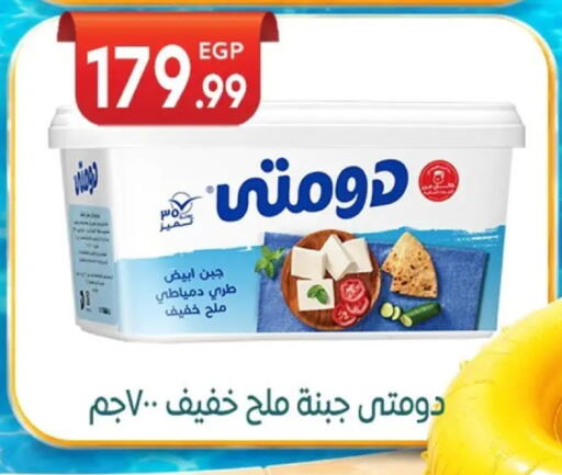 available at أولاد المحاوى in Egypt - القاهرة