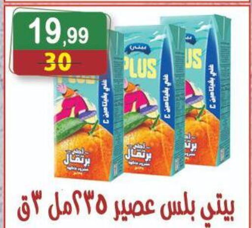 available at Hyper Eagle in Egypt - Cairo