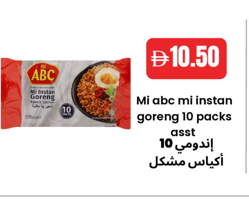 available at Best Coop Discounts Hypermarket in UAE - Dubai