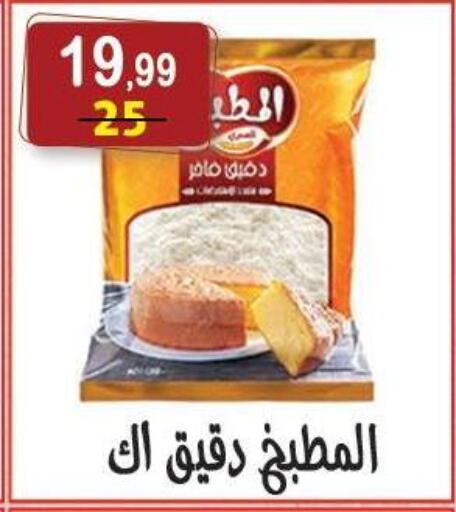 available at Hyper Eagle in Egypt - Cairo