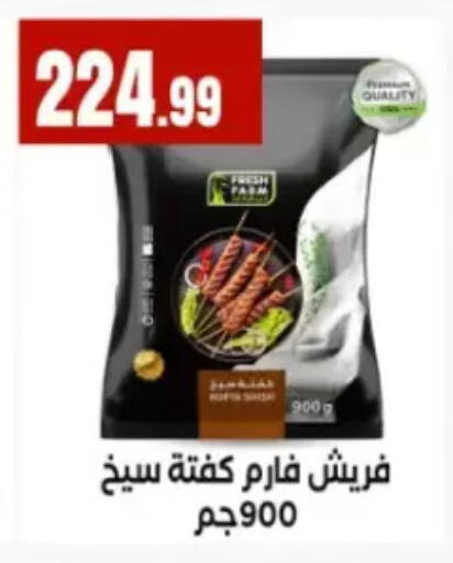 available at El Mahlawy Stores in Egypt - Cairo