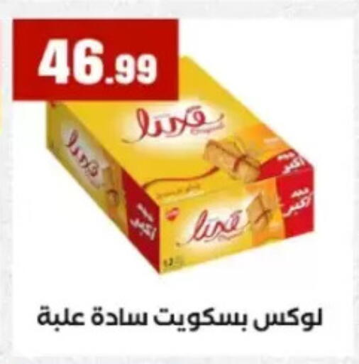 available at El Mahlawy Stores in Egypt - Cairo