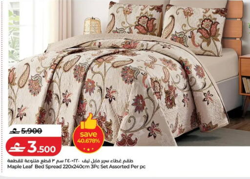 available at لولو هايبر ماركت in عُمان - صلالة