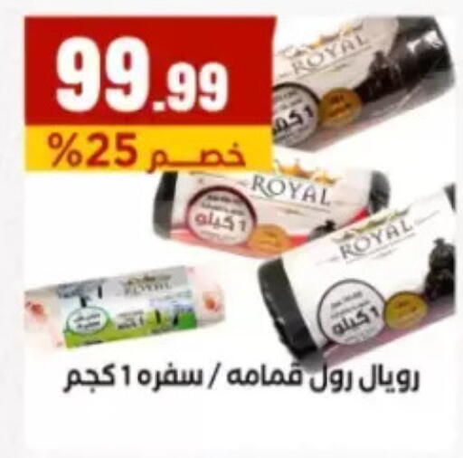 available at El Mahlawy Stores in Egypt - Cairo