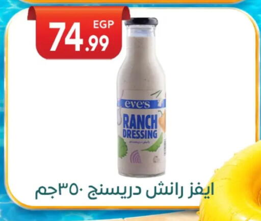 available at أولاد المحاوى in Egypt - القاهرة