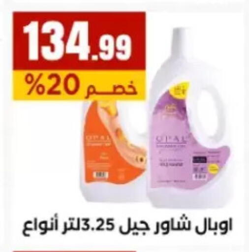 available at El Mahlawy Stores in Egypt - Cairo