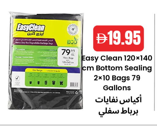 available at Best Coop Discounts Hypermarket in UAE - Dubai