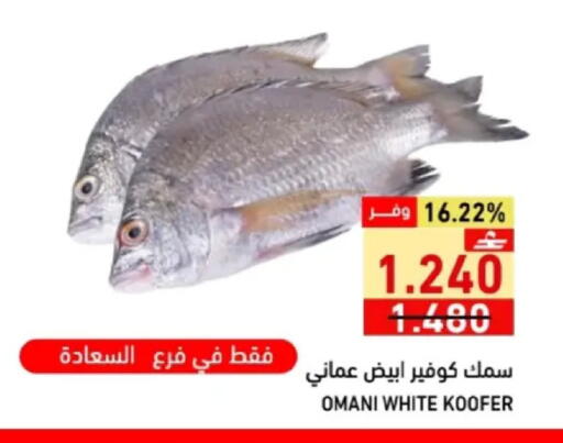 available at Ramez  in Oman - Muscat
